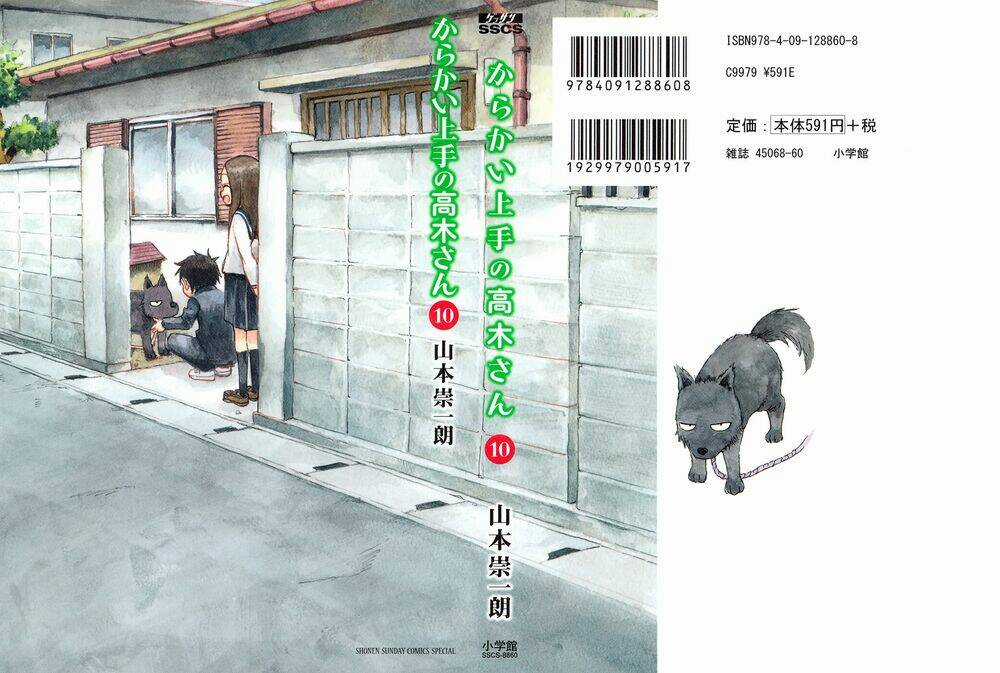 Nhất Quỷ Nhì Ma, Thứ Ba Takagi Chapter 95.5 trang 1