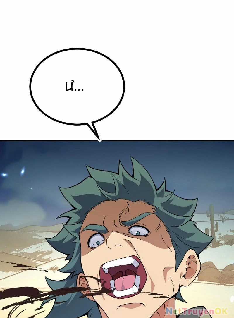 Nhất Quyền Bạo Tinh Chapter 152 trang 27