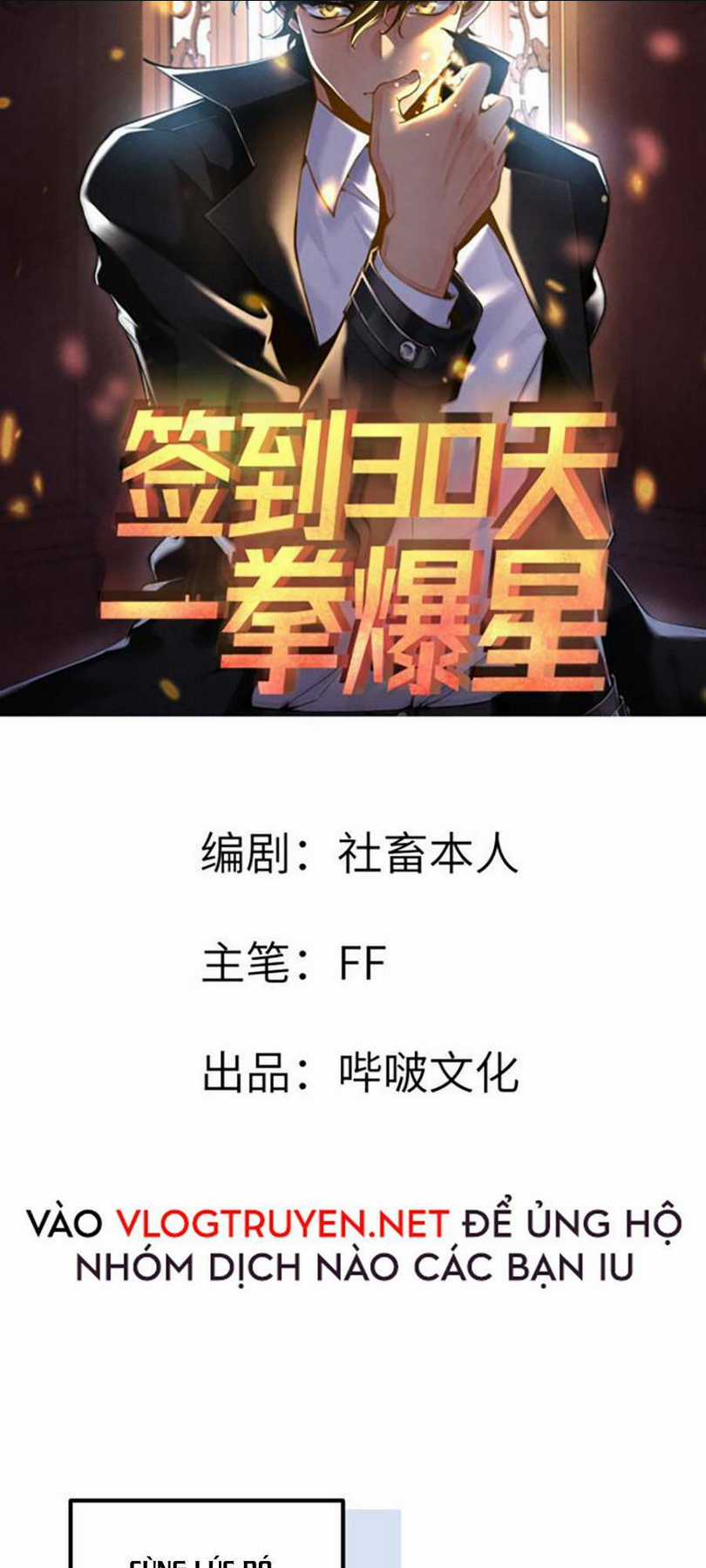 Nhất Quyền Bạo Tinh Chapter 2 trang 2