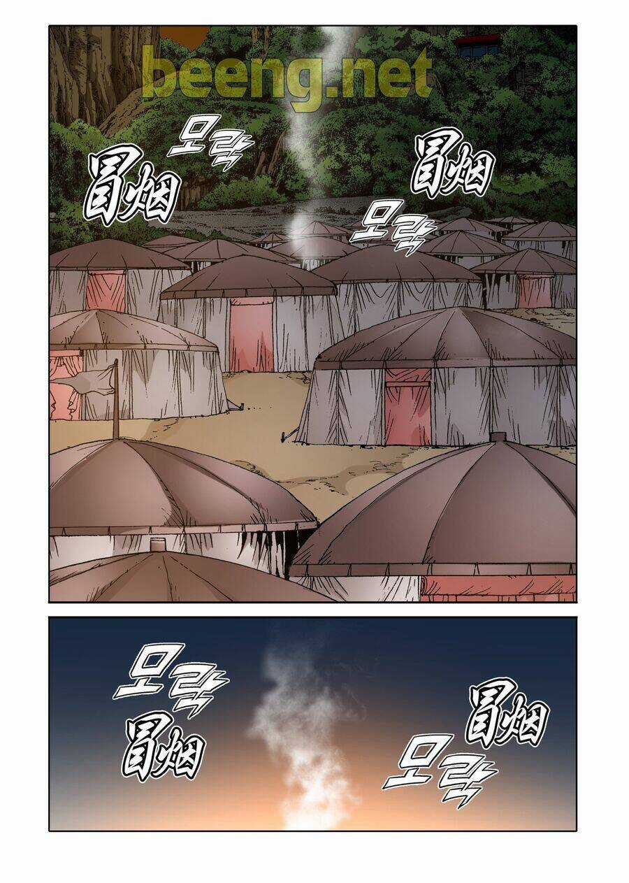 Nhật Tà Nguyệt Ma Chapter 140 trang 5