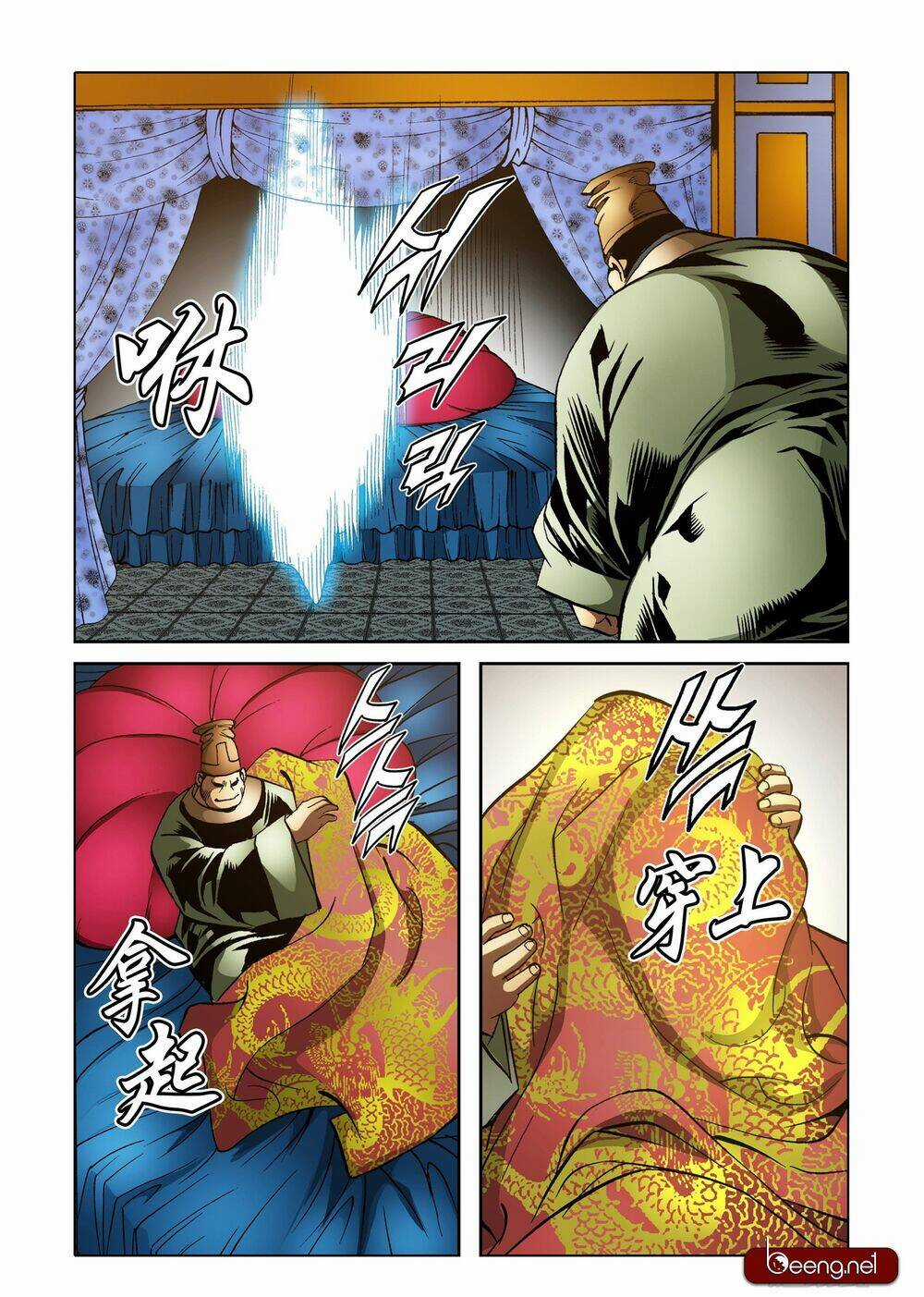 Nhật Tà Nguyệt Ma Chapter 146 trang 8