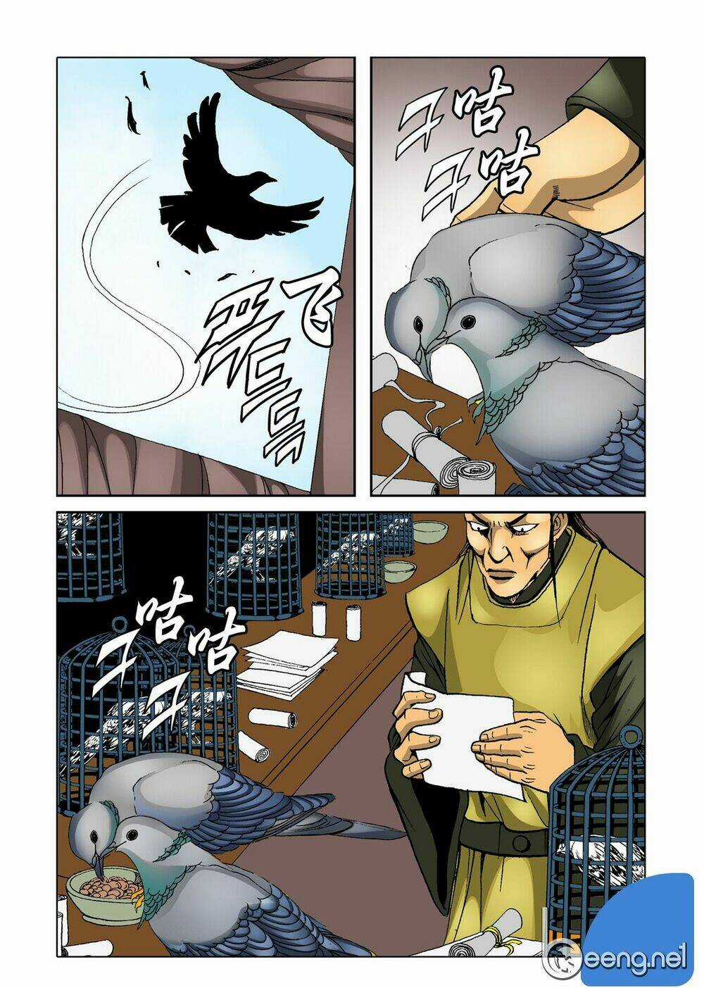 Nhật Tà Nguyệt Ma Chapter 22 trang 12