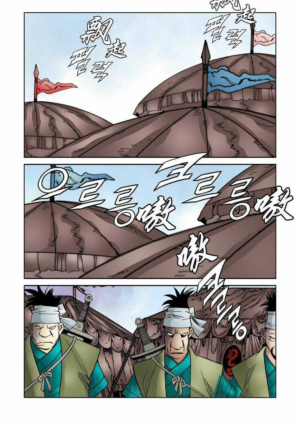 Nhật Tà Nguyệt Ma Chapter 22 trang 3