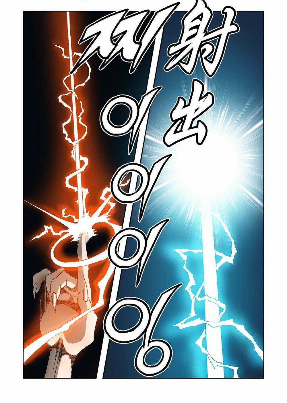 Nhật Tà Nguyệt Ma Chapter 40 trang 13