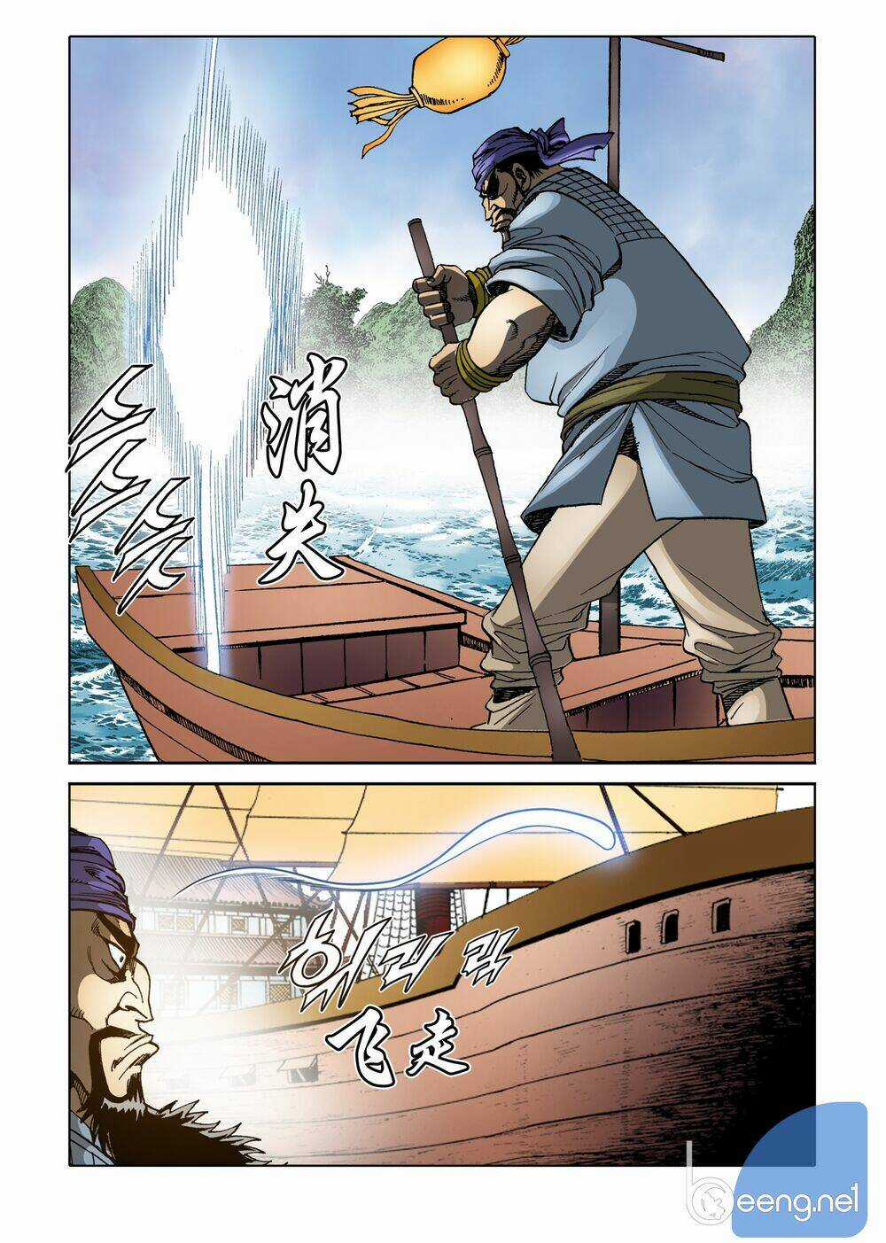 Nhật Tà Nguyệt Ma Chapter 84 trang 16