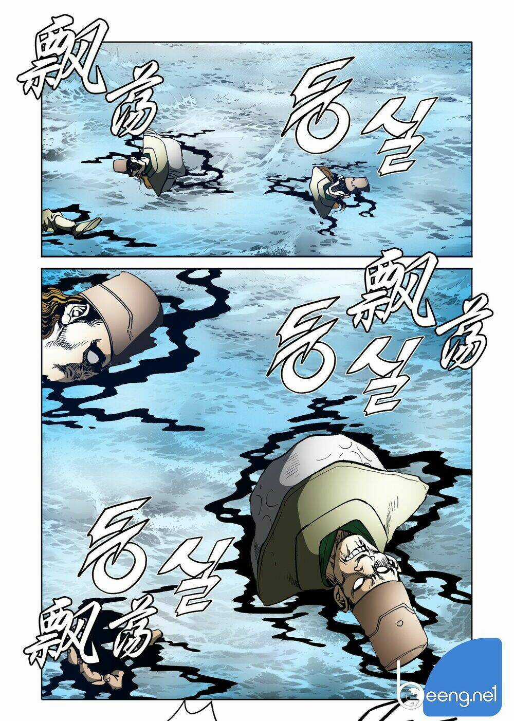 Nhật Tà Nguyệt Ma Chapter 85 trang 11