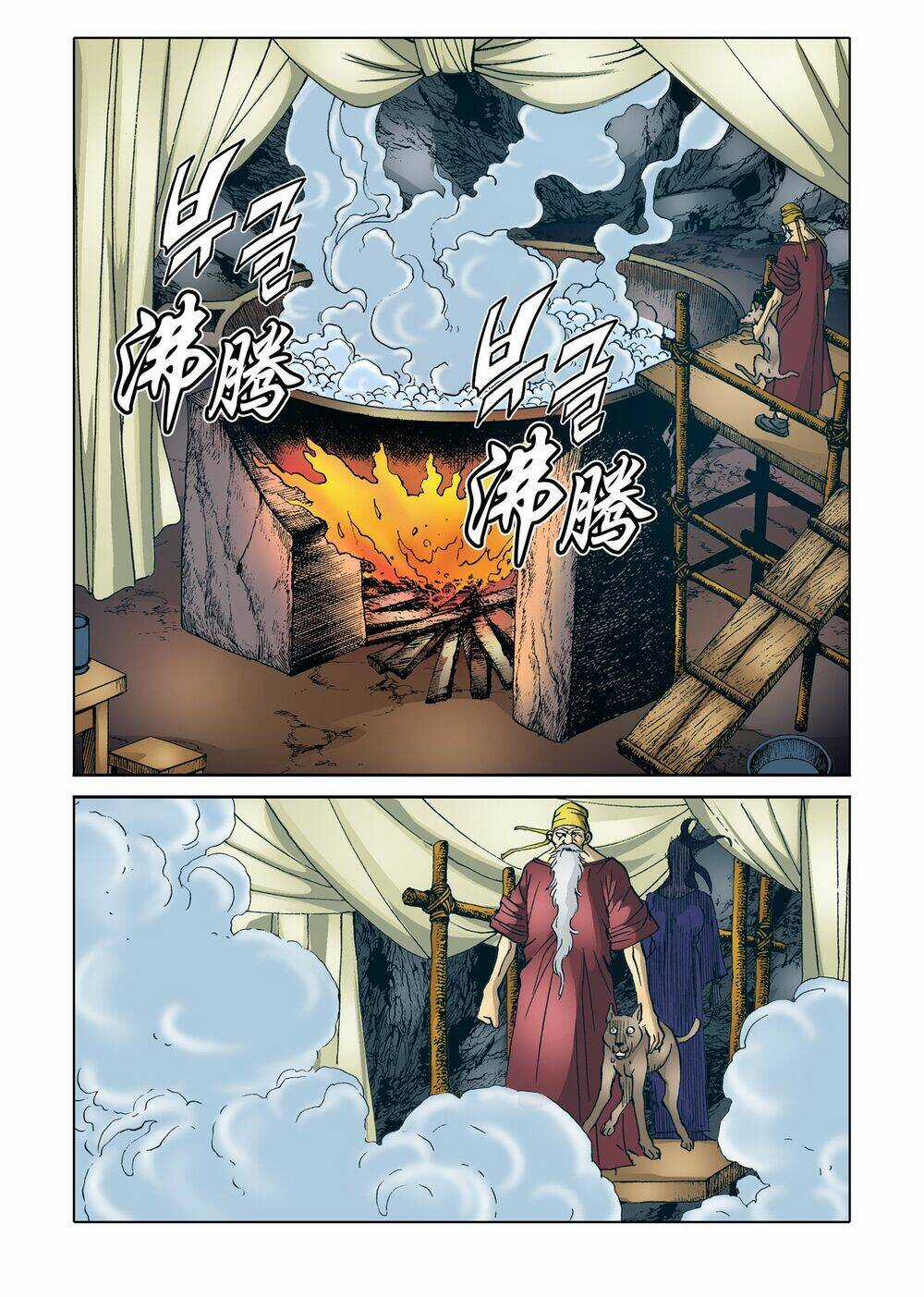 Nhật Tà Nguyệt Ma Chapter 98 trang 13