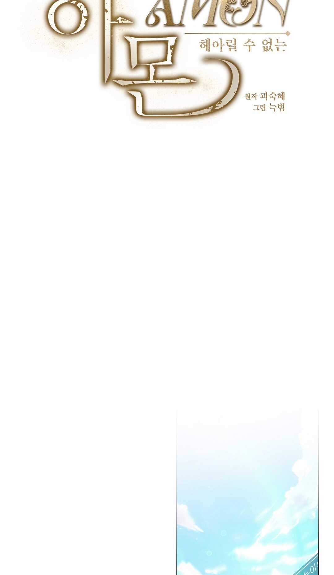 Nhất Túy Kinh Niên Chapter 2.1 trang 10