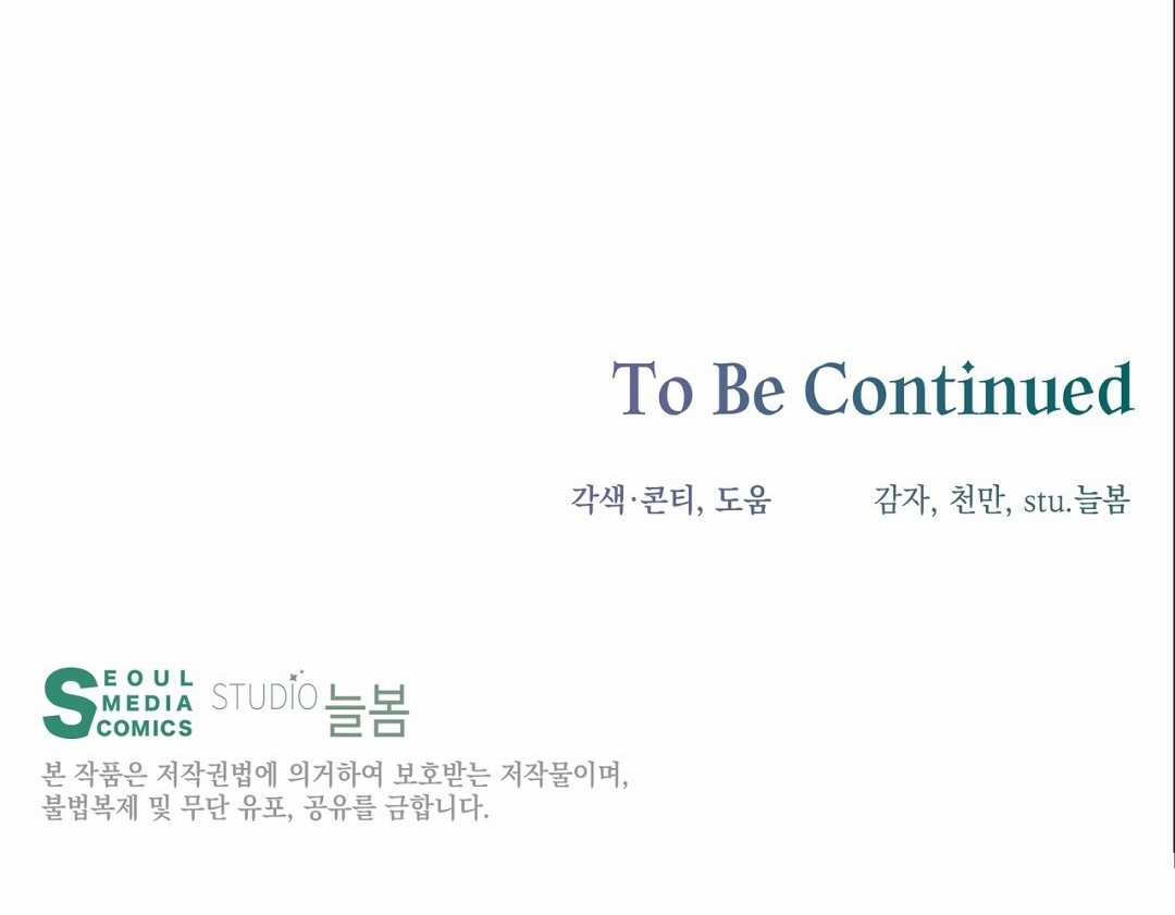 Nhất Túy Kinh Niên Chapter 2.2 trang 80