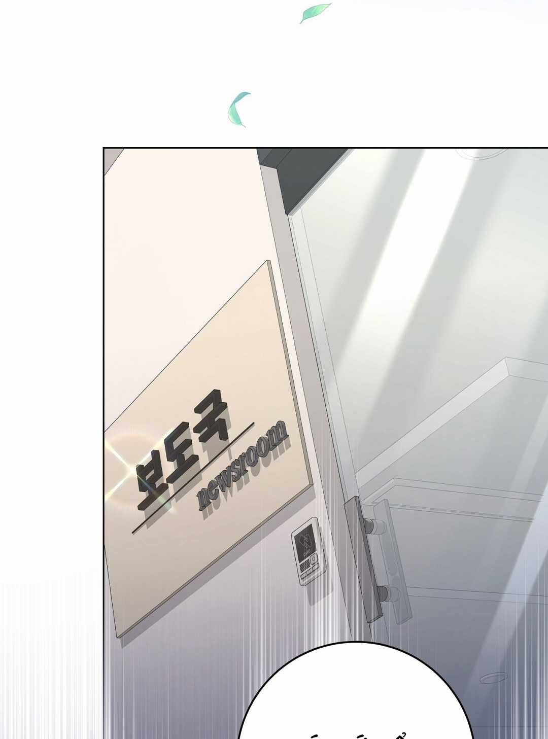 Nhất Túy Kinh Niên Chapter 3.2 trang 25