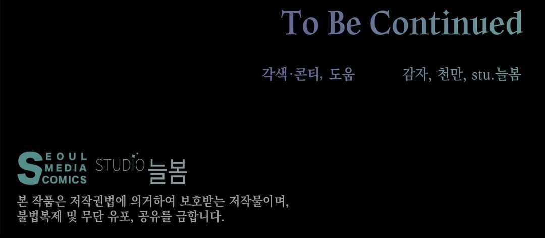 Nhất Túy Kinh Niên Chapter 3.2 trang 89