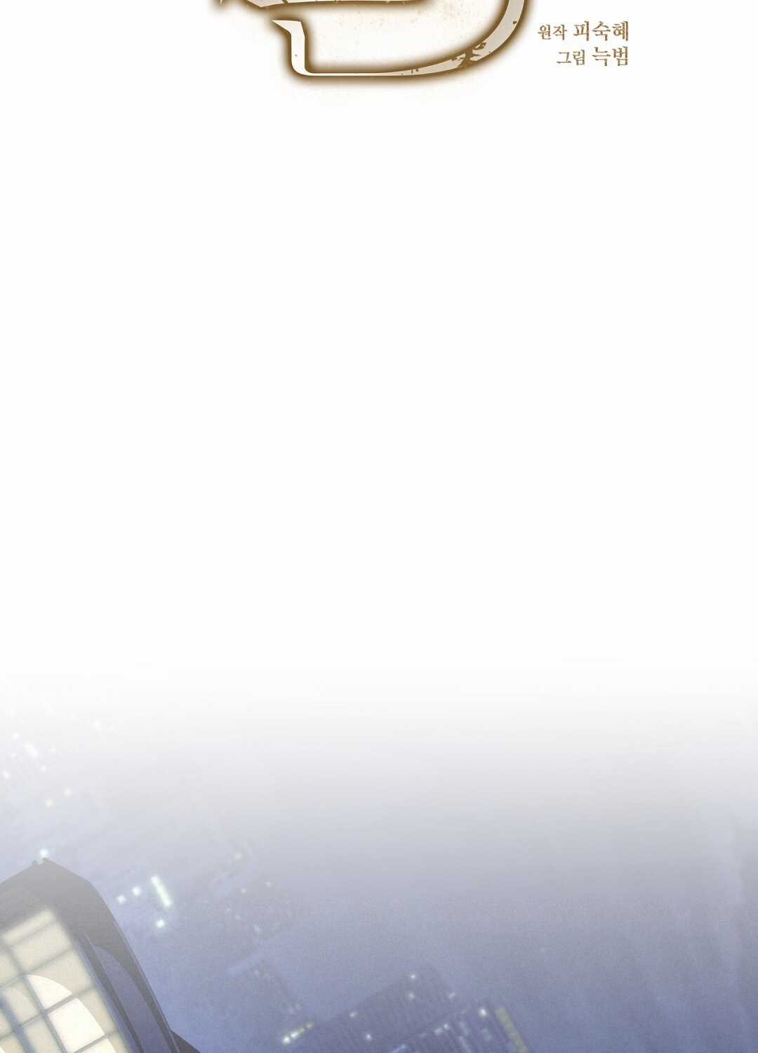 Nhất Túy Kinh Niên Chapter 4.2 trang 26