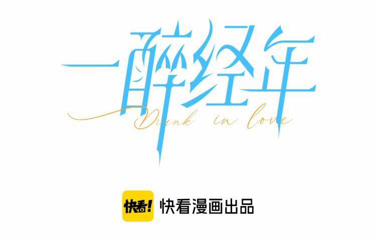 Nhất Túy Kinh Niên Chapter 4 trang 1