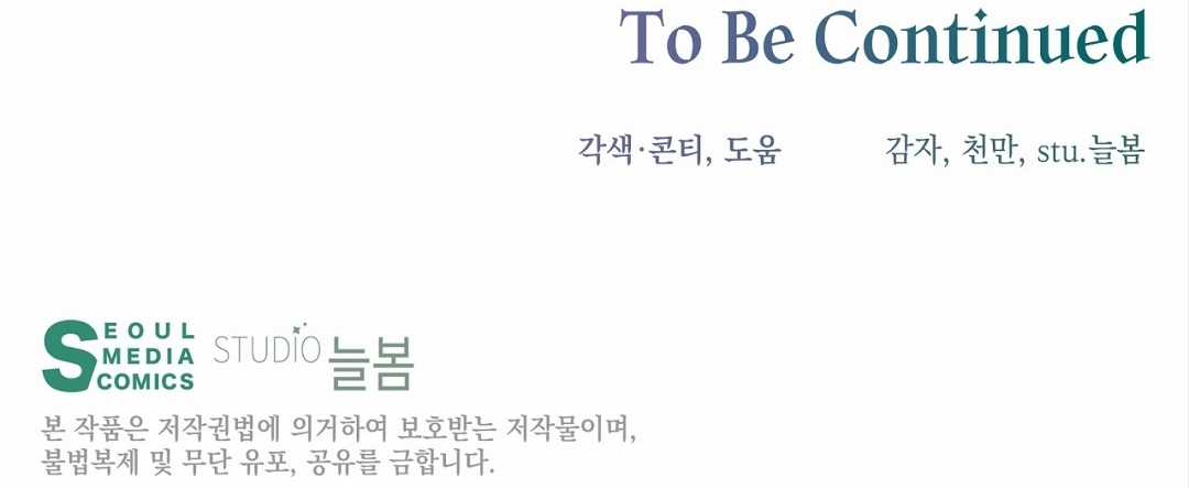 Nhất Túy Kinh Niên Chapter 5.2 trang 86