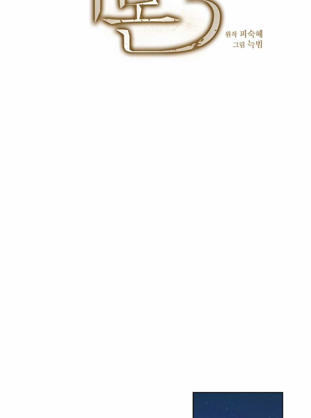 Nhất Túy Kinh Niên Chapter 8.2 trang 34