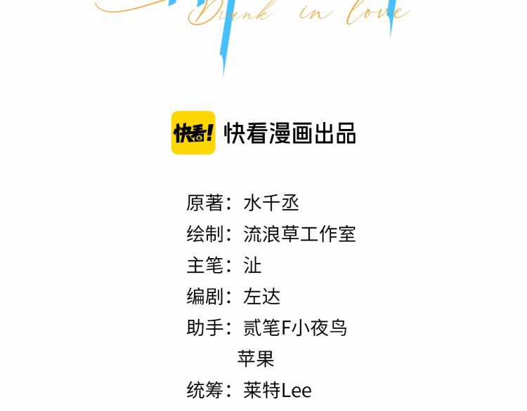 Nhất Túy Kinh Niên Chapter 8 trang 2