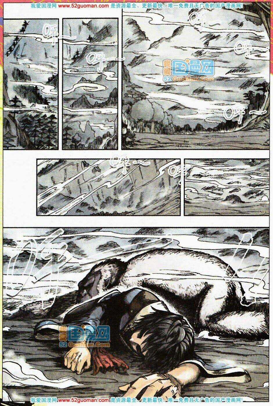 Nhất Võ Đạo Chapter 1 trang 16