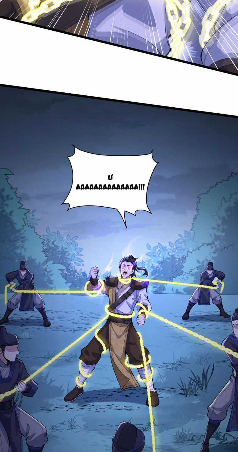 Nhị Sư Huynh Tuy Là Phàm Nhân Nhưng Rất Mạnh Mẽ Chương 10 trang 20