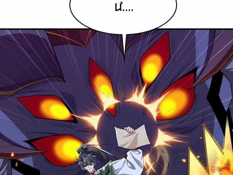 Nhị Sư Huynh Tuy Là Phàm Nhân Nhưng Rất Mạnh Mẽ Chương 12 trang 43