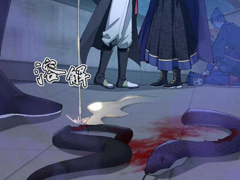 Nhị Sư Huynh Tuy Là Phàm Nhân Nhưng Rất Mạnh Mẽ Chương 19 trang 72