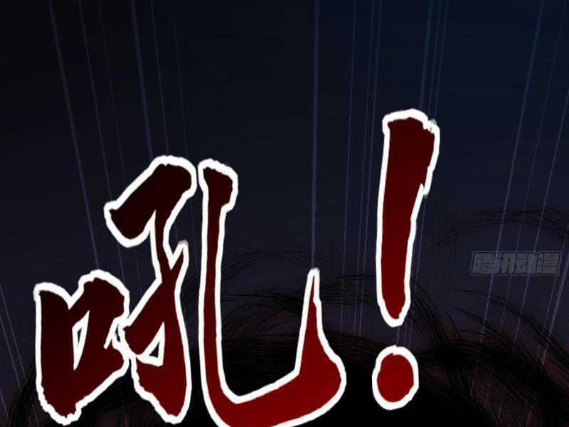 Nhị Sư Huynh Tuy Là Phàm Nhân Nhưng Rất Mạnh Mẽ Chương 21 trang 89