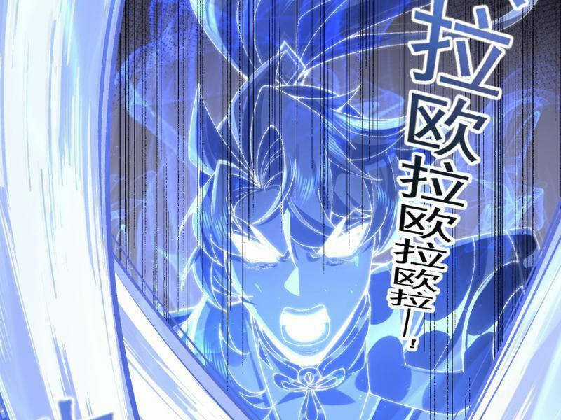 Nhị Sư Huynh Tuy Là Phàm Nhân Nhưng Rất Mạnh Mẽ Chương 34 trang 23