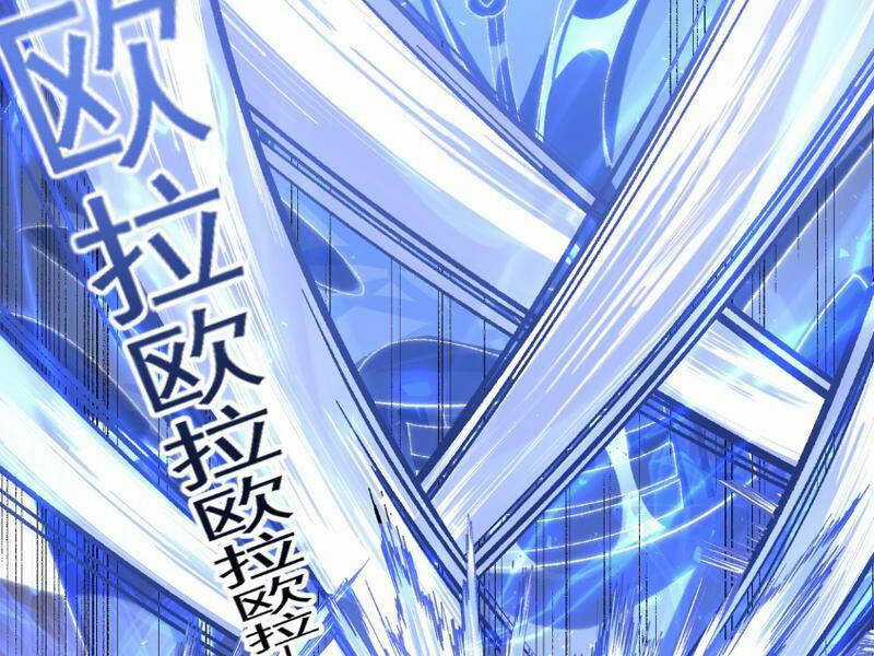 Nhị Sư Huynh Tuy Là Phàm Nhân Nhưng Rất Mạnh Mẽ Chương 34 trang 24