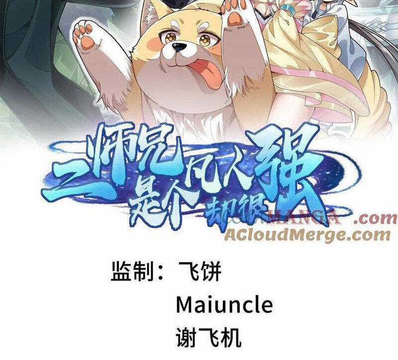 Nhị Sư Huynh Tuy Là Phàm Nhân Nhưng Rất Mạnh Mẽ Chương 60 trang 2