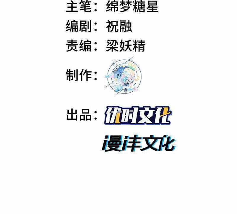 Nhị Sư Huynh Tuy Là Phàm Nhân Nhưng Rất Mạnh Mẽ Chương 60 trang 3