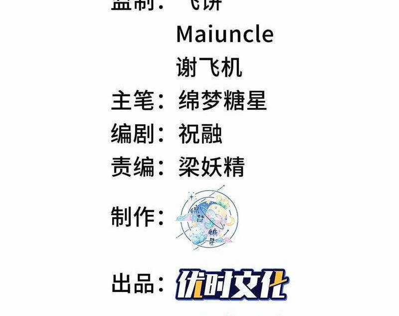 Nhị Sư Huynh Tuy Là Phàm Nhân Nhưng Rất Mạnh Mẽ Chương 68 trang 3