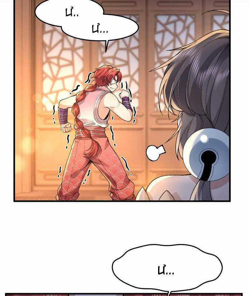 Nhị Sư Huynh Tuy Là Phàm Nhân Nhưng Rất Mạnh Mẽ Chương 76 trang 25