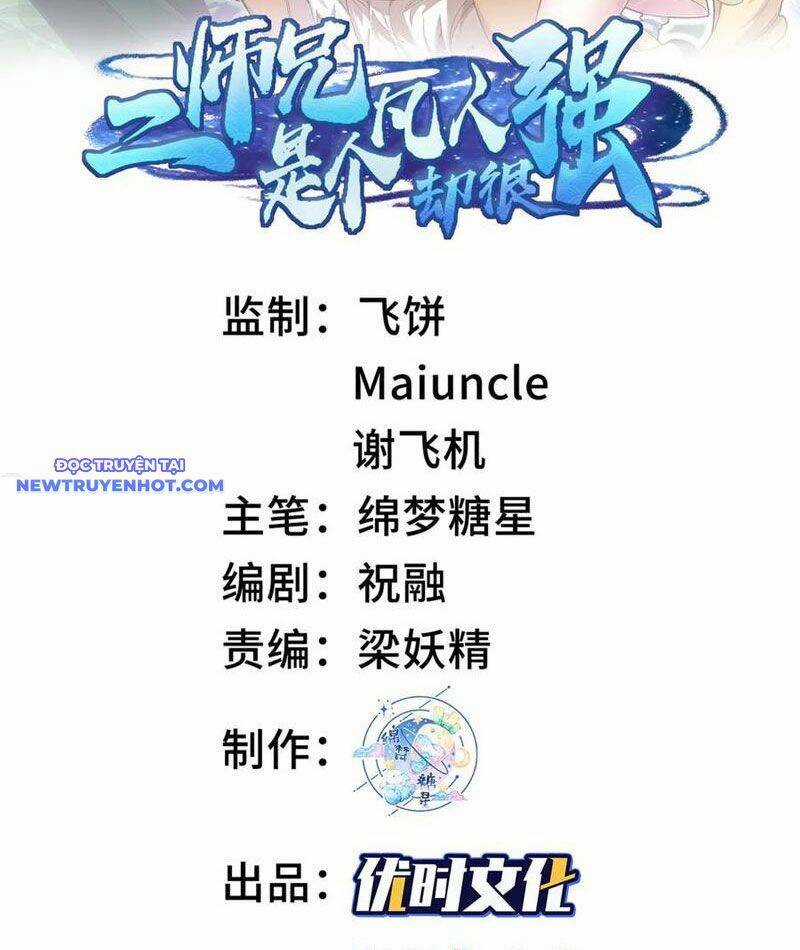 Nhị Sư Huynh Tuy Là Phàm Nhân Nhưng Rất Mạnh Mẽ Chương 83 trang 2