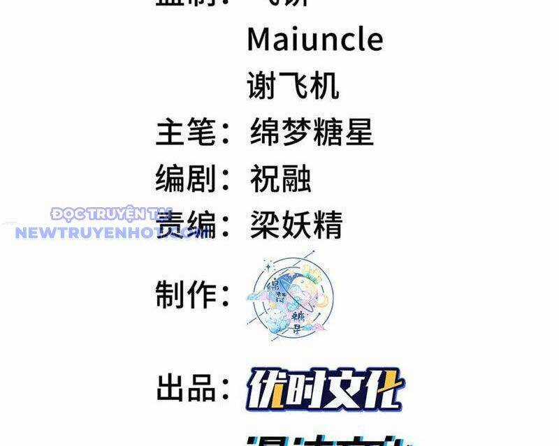 Nhị Sư Huynh Tuy Là Phàm Nhân Nhưng Rất Mạnh Mẽ Chương 87 trang 3