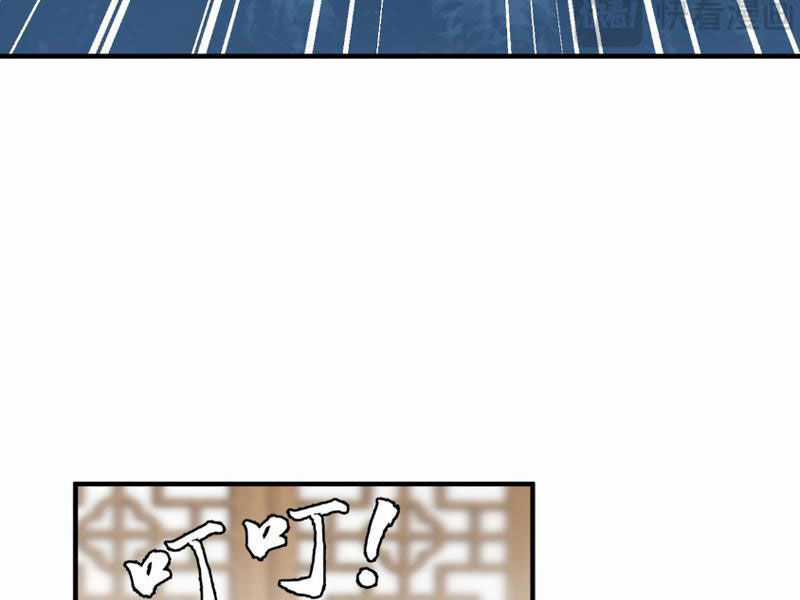 Nhị Sư Huynh Tuy Là Phàm Nhân Nhưng Rất Mạnh Mẽ Chương 9 trang 106