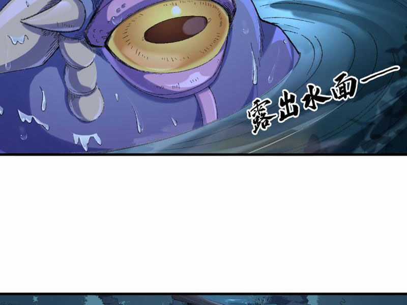 Nhị Sư Huynh Tuy Là Phàm Nhân Nhưng Rất Mạnh Mẽ Chương 9 trang 46