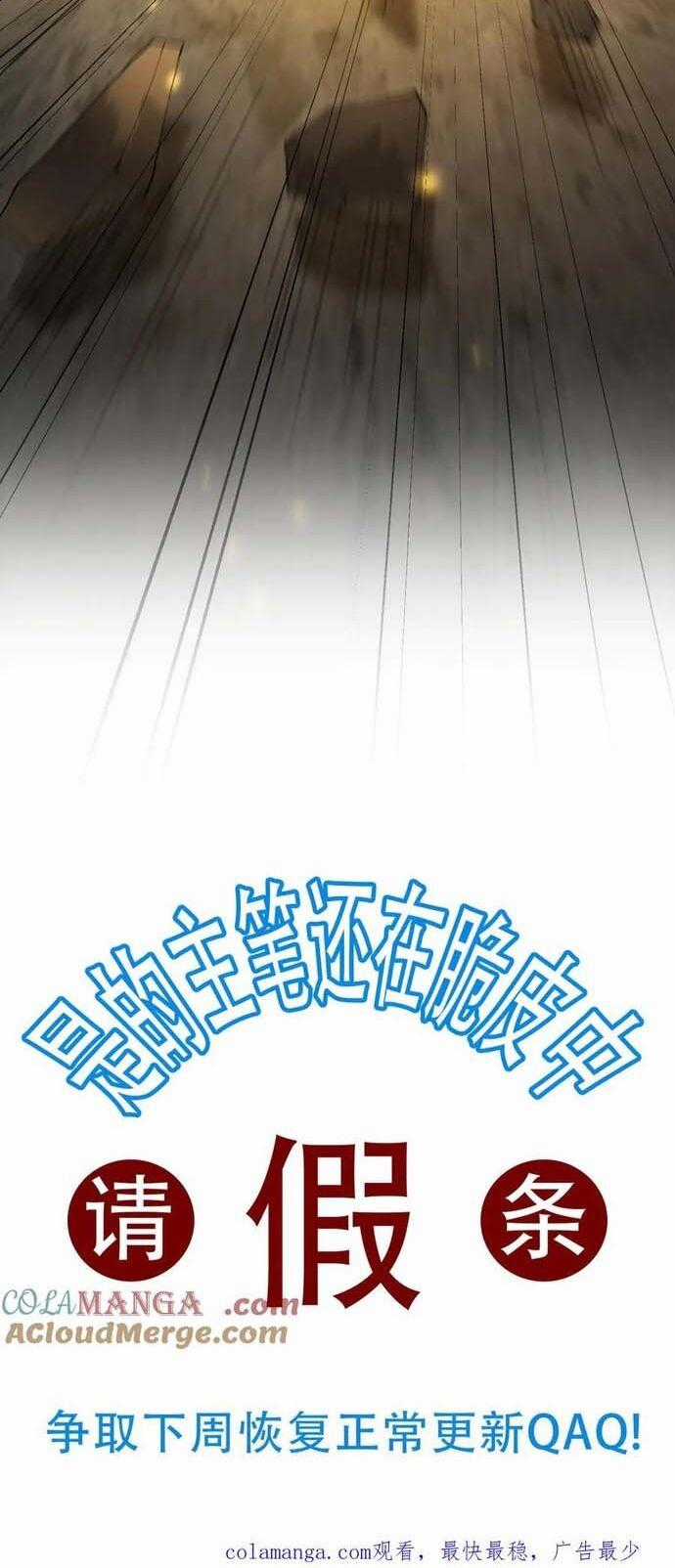 Nhị Sư Huynh Tuy Là Phàm Nhân Nhưng Rất Mạnh Mẽ Chương 97 trang 12