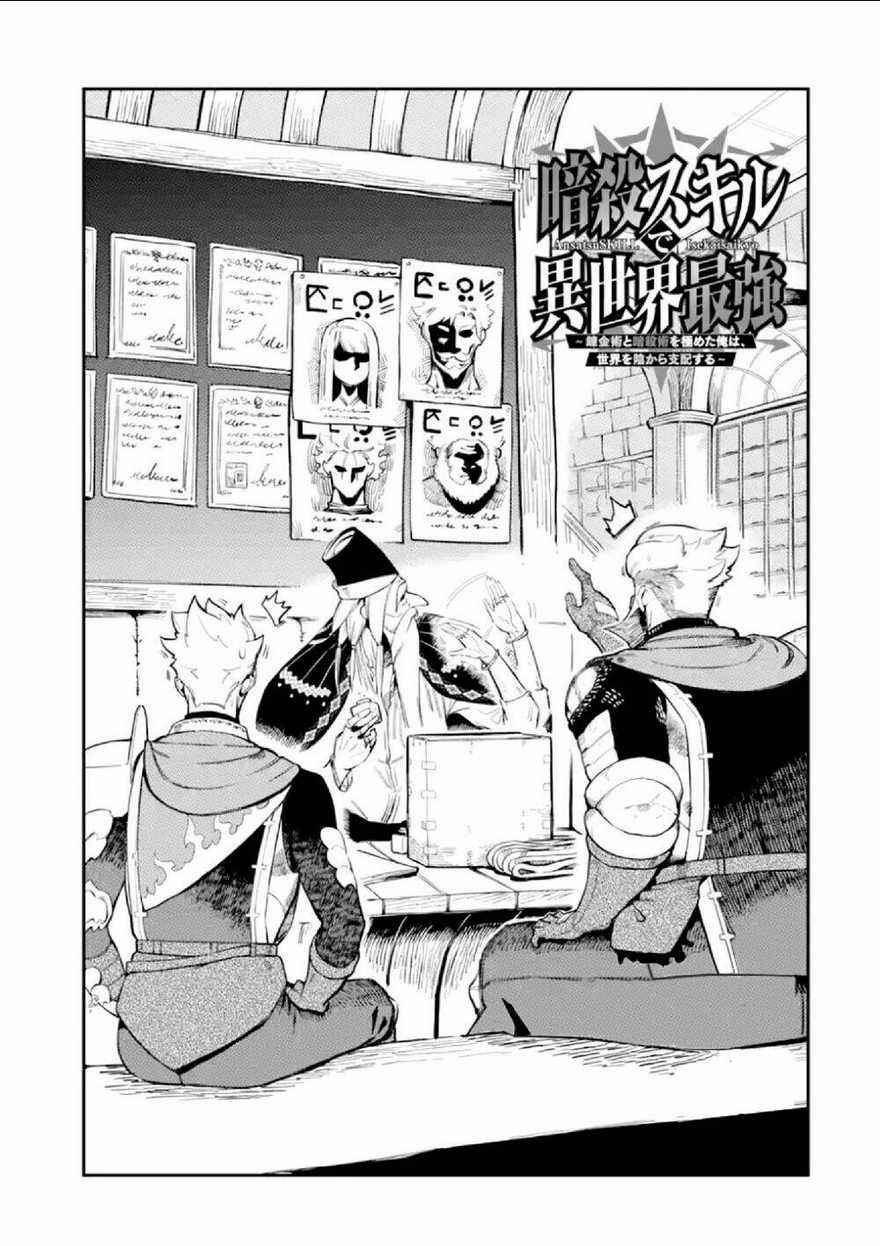 Nhiệm Vụ Của Kẻ Mạnh Nhất Chapter 10.1 trang 3