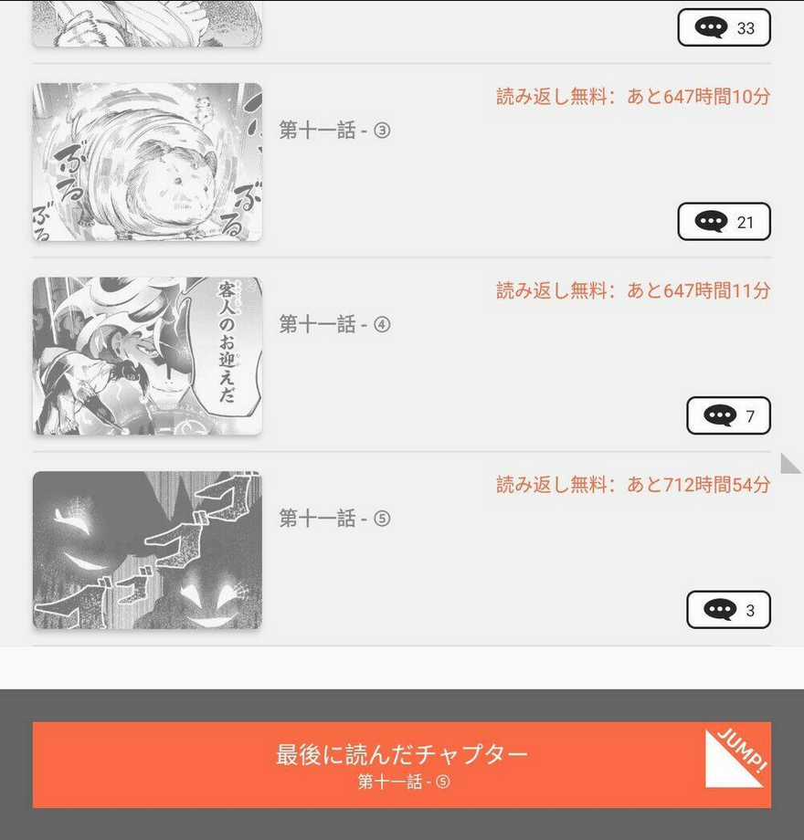 Nhiệm Vụ Của Kẻ Mạnh Nhất Chapter 11.2 trang 3