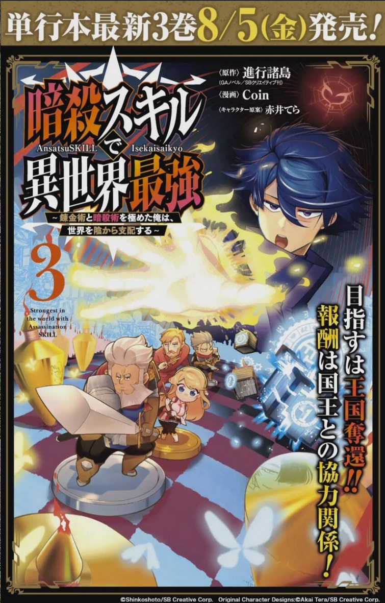 Nhiệm Vụ Của Kẻ Mạnh Nhất Chapter 12.2 trang 24