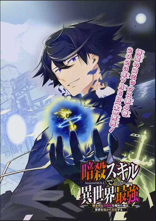 Nhiệm Vụ Của Kẻ Mạnh Nhất Chapter 15.1 trang 5