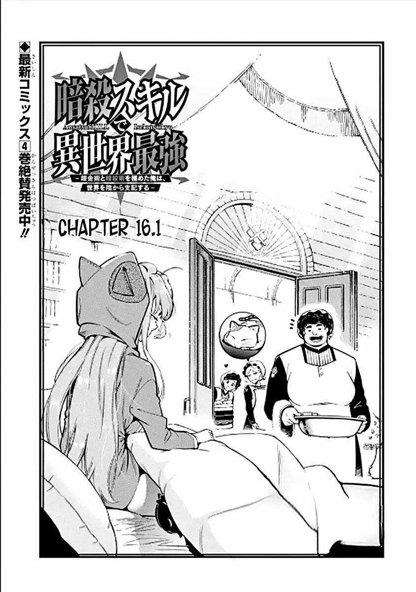 Nhiệm Vụ Của Kẻ Mạnh Nhất Chapter 16.1 trang 4
