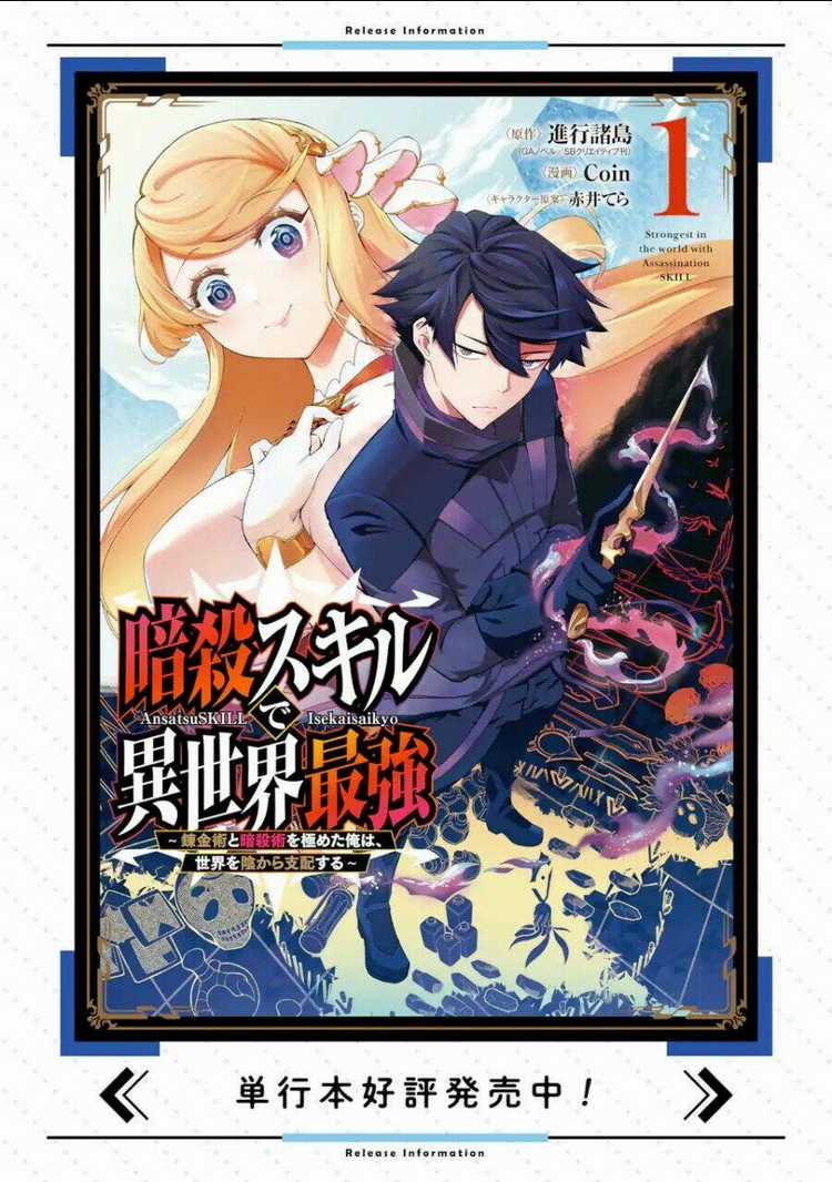 Nhiệm Vụ Của Kẻ Mạnh Nhất Chapter 5.1 trang 17