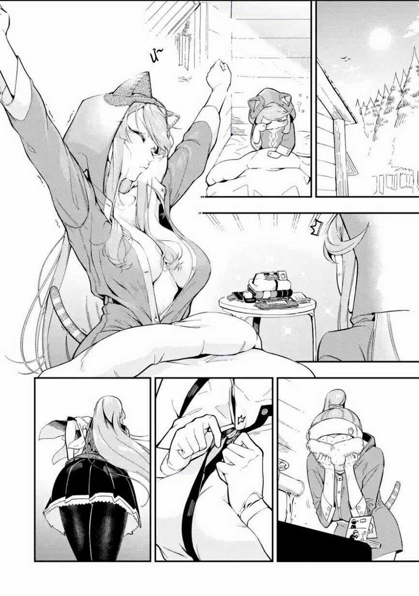 Nhiệm Vụ Của Kẻ Mạnh Nhất Chapter 9.2 trang 3