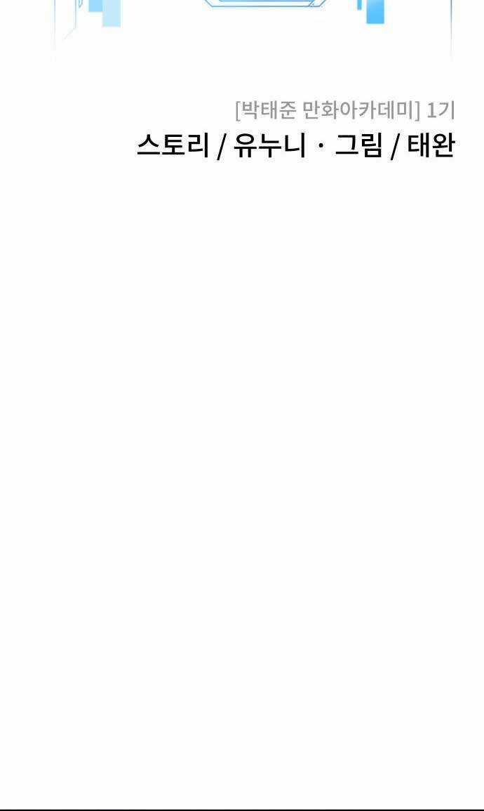 Nhiệm Vụ Diệu Kỳ Chương 113 trang 14