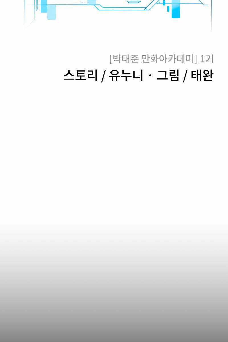 Nhiệm Vụ Diệu Kỳ Chương 120 trang 57