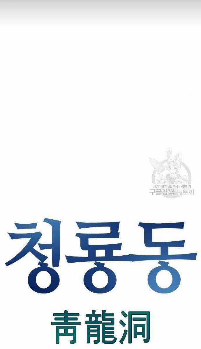 Nhiệm Vụ Đời Thật Chapter 62 trang 0