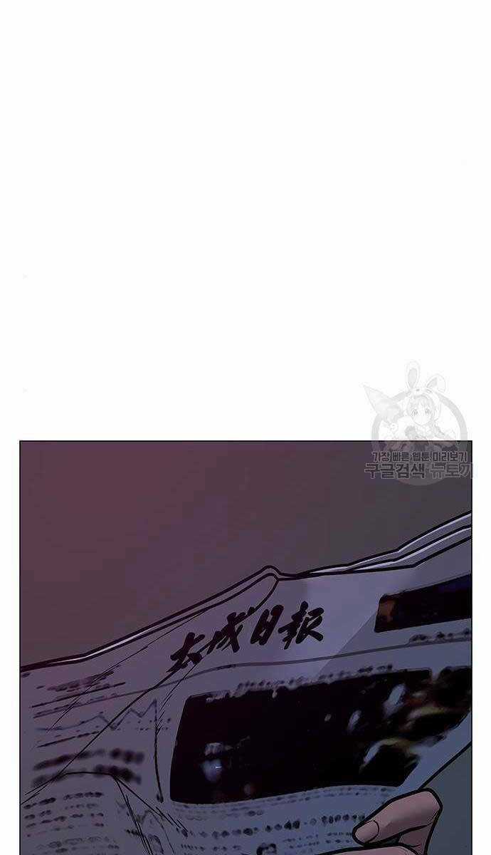 Nhiệm Vụ Đời Thật Chapter 81 trang 0