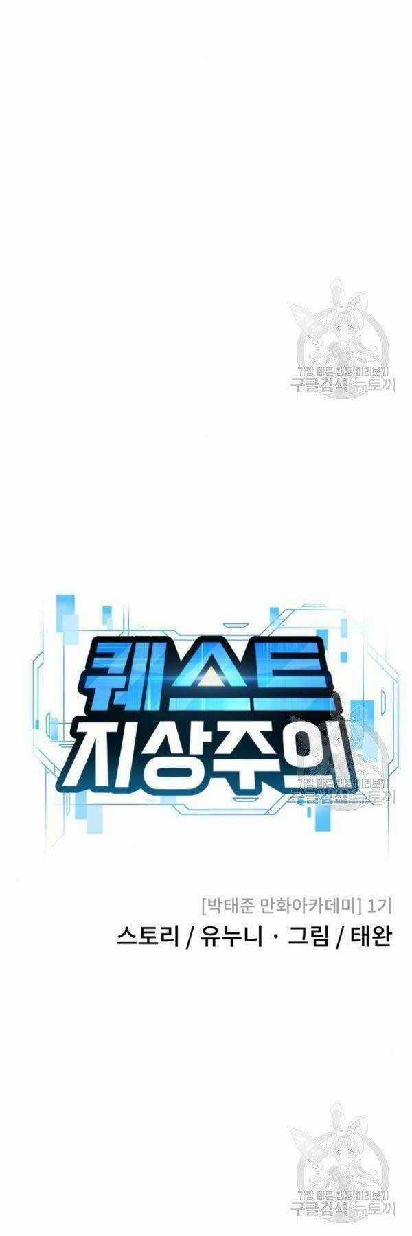 Nhiệm Vụ Tối Thượng Chapter 36 trang 16