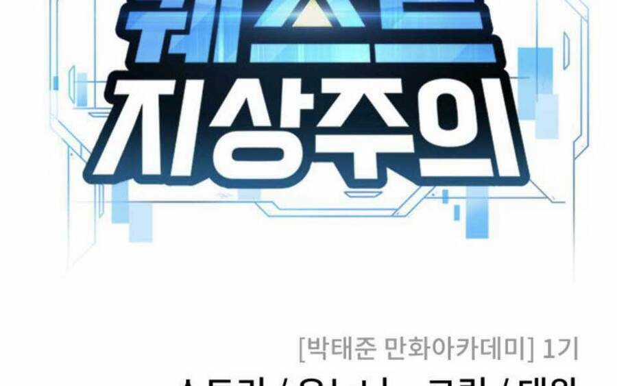 Nhiệm Vụ Tối Thượng Chapter 42 trang 114