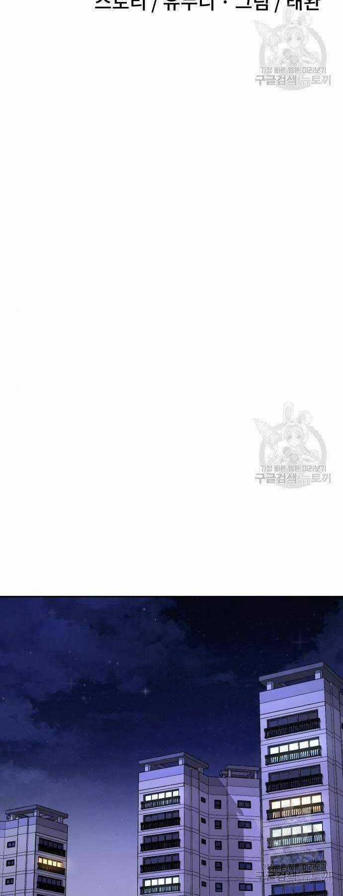 Nhiệm Vụ Tối Thượng Chapter 44 trang 17